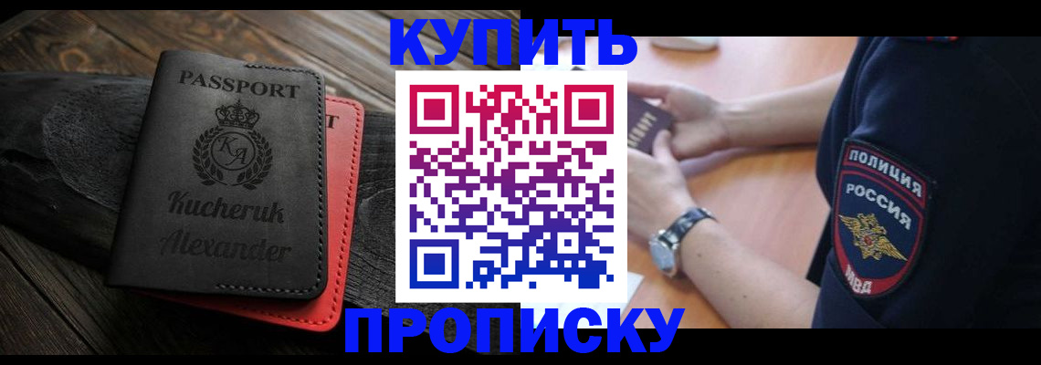 прописка штамп в Ивдели